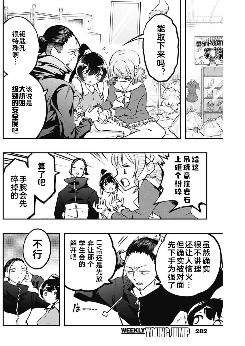 第8话3