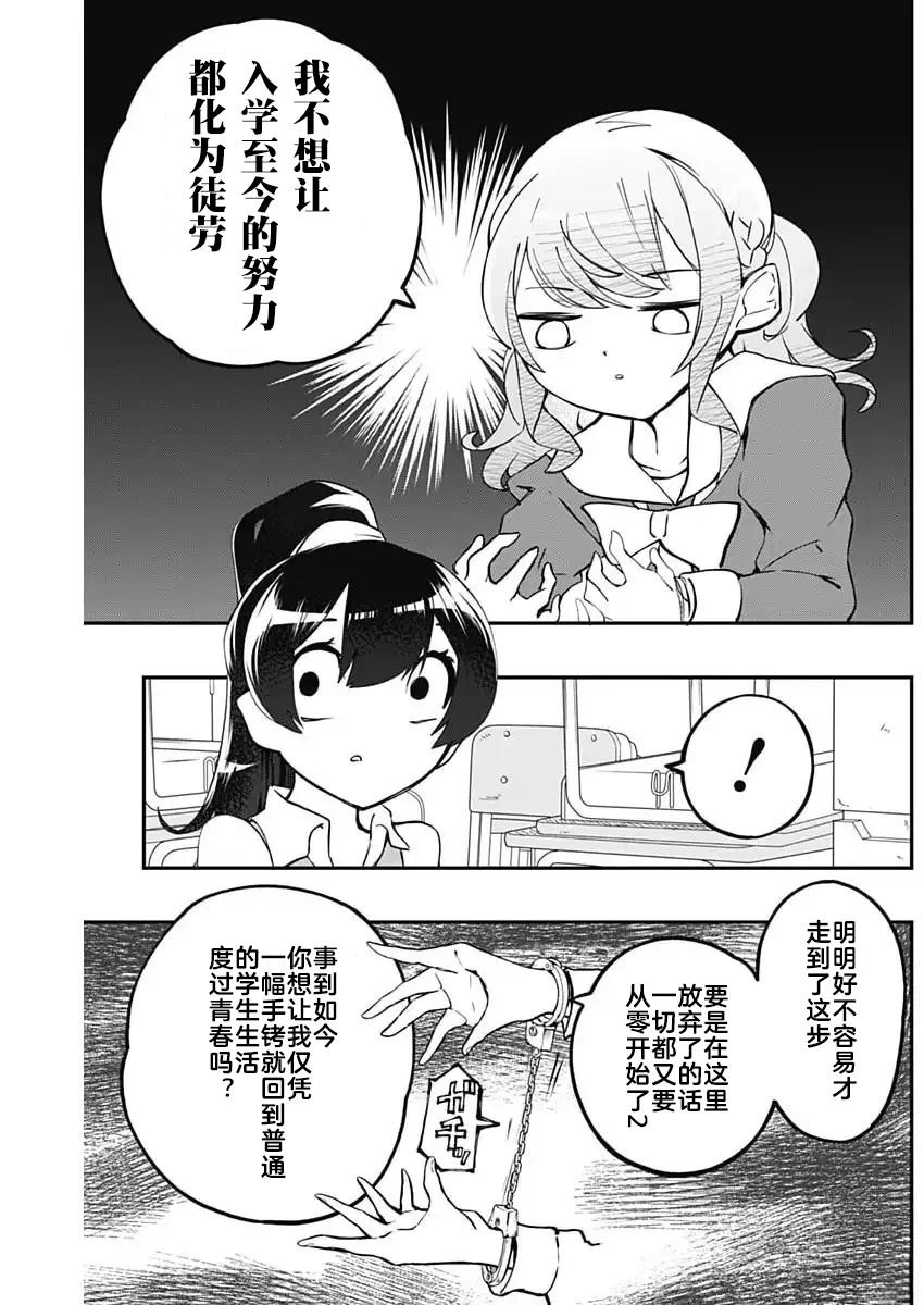 第8话4