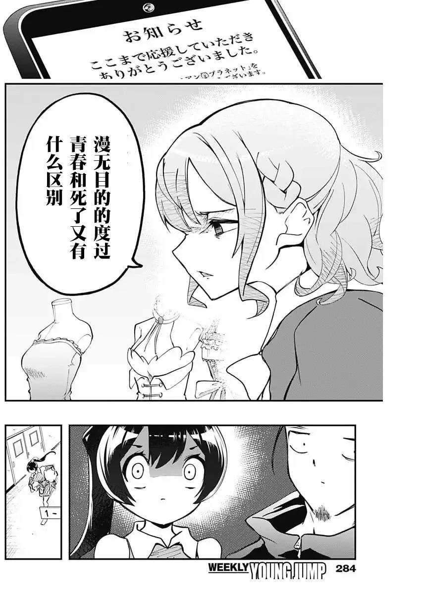 第8话5