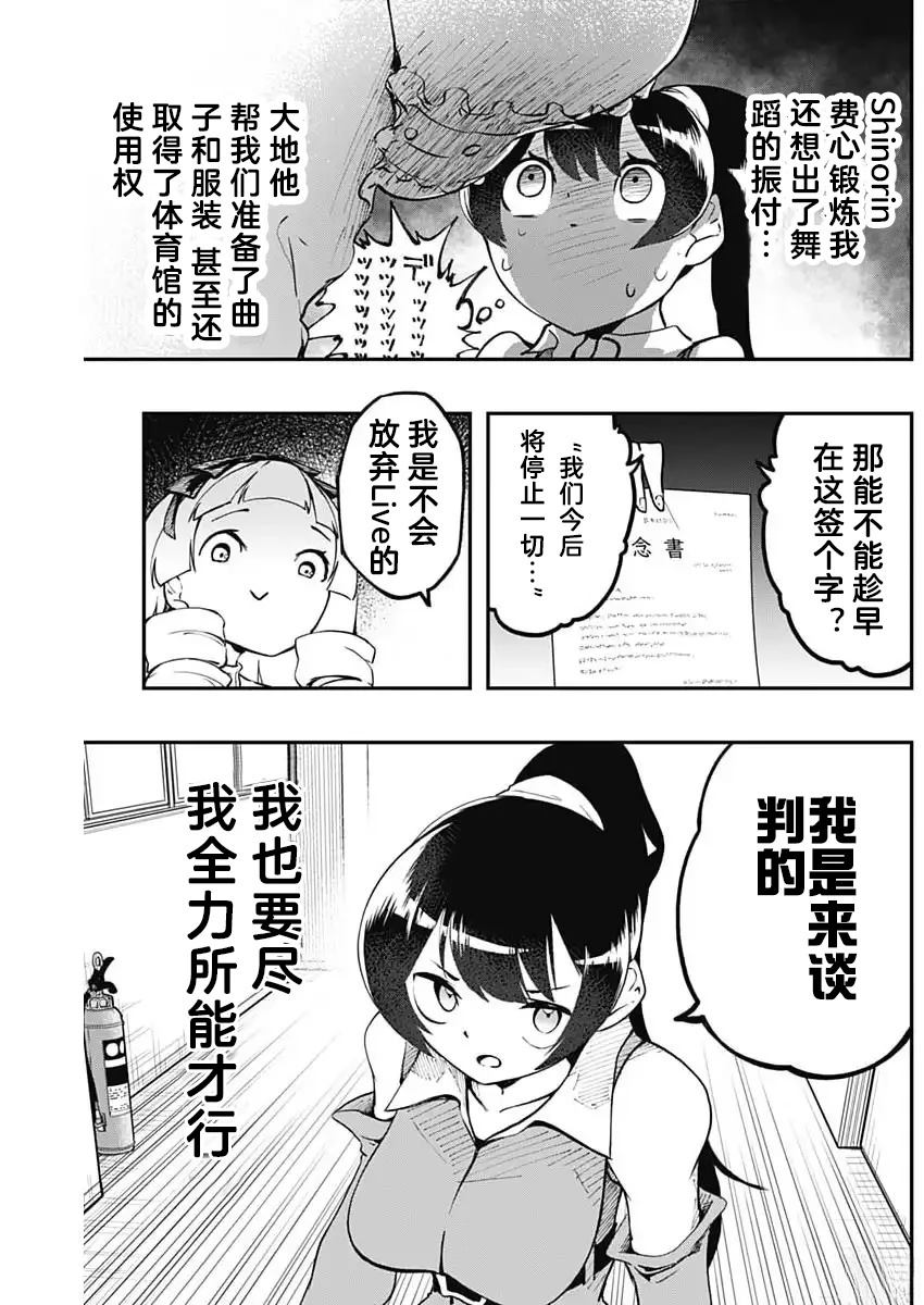 第8话8