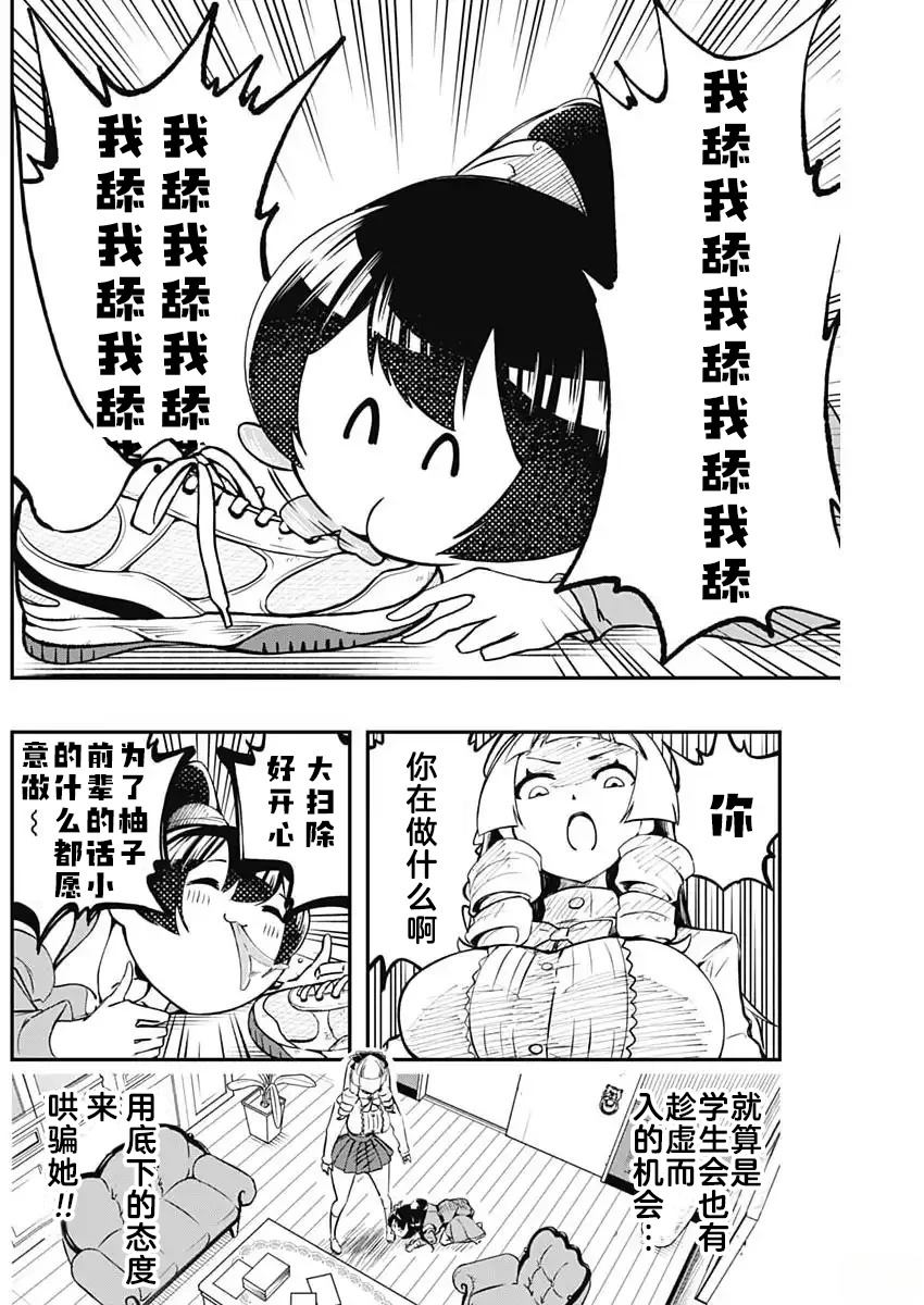 第8话9