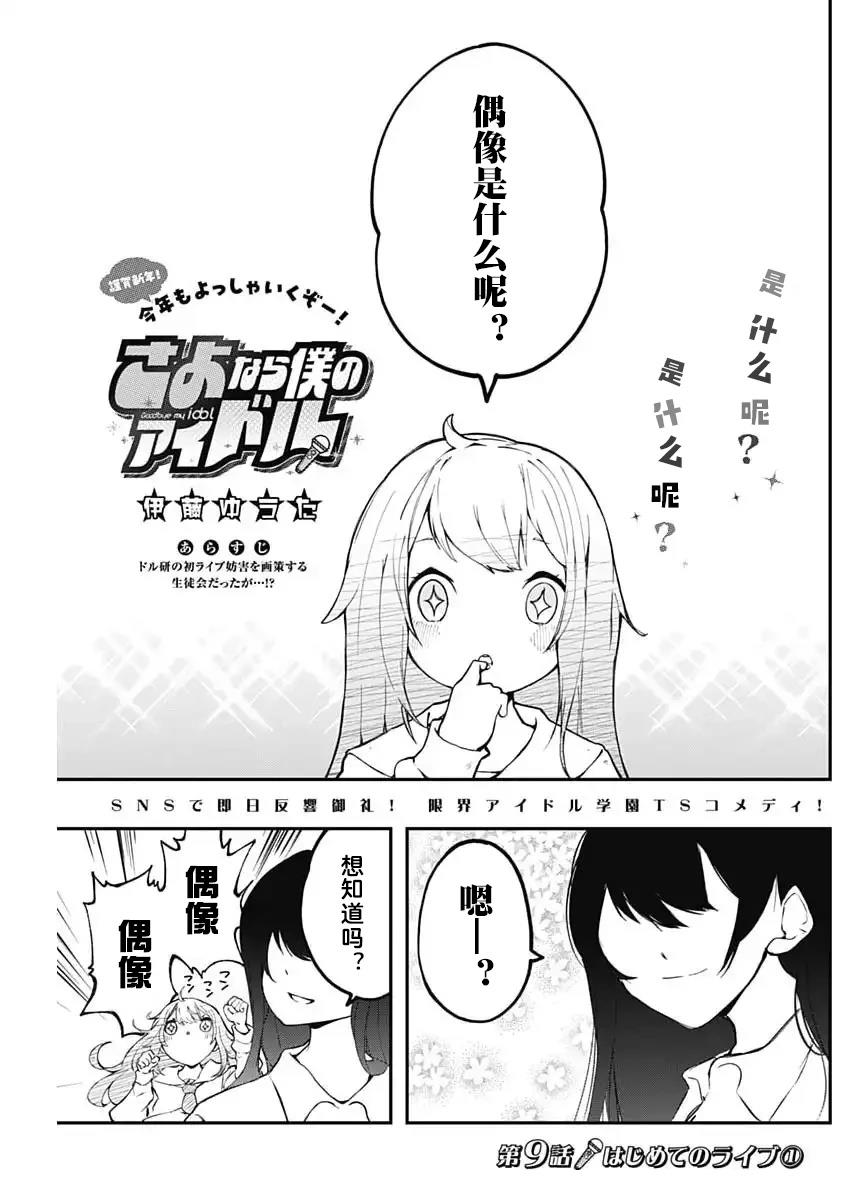第9话0