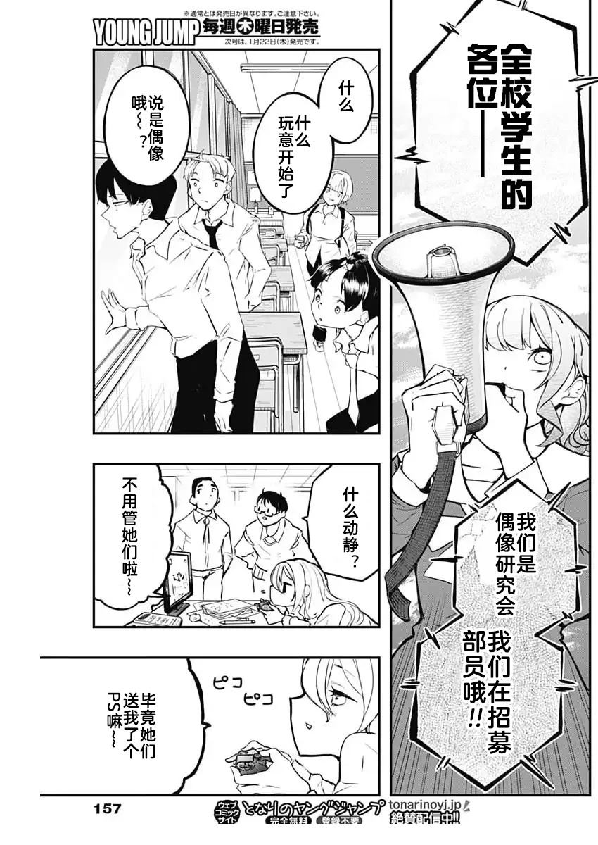 第9话10
