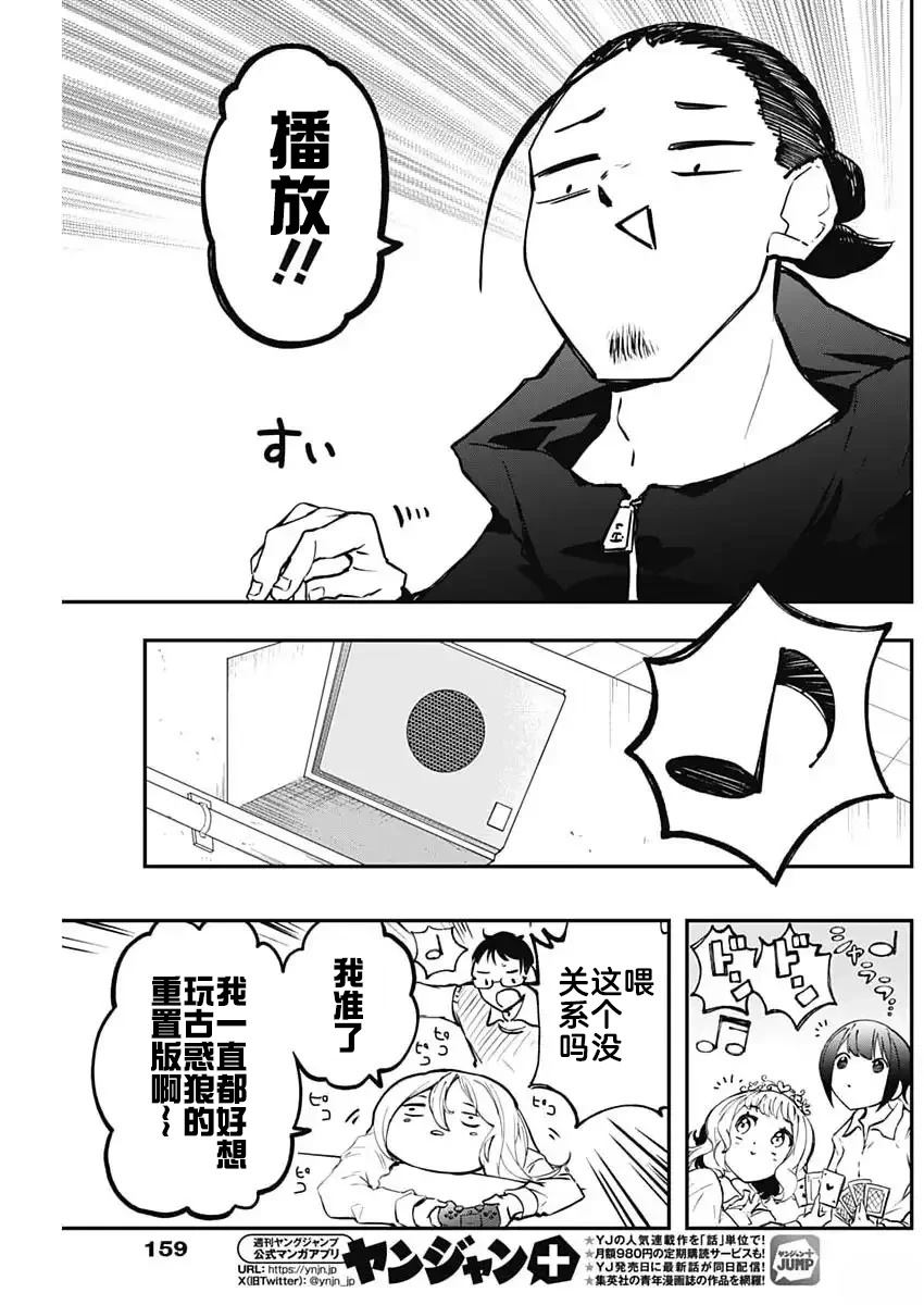 第9话12
