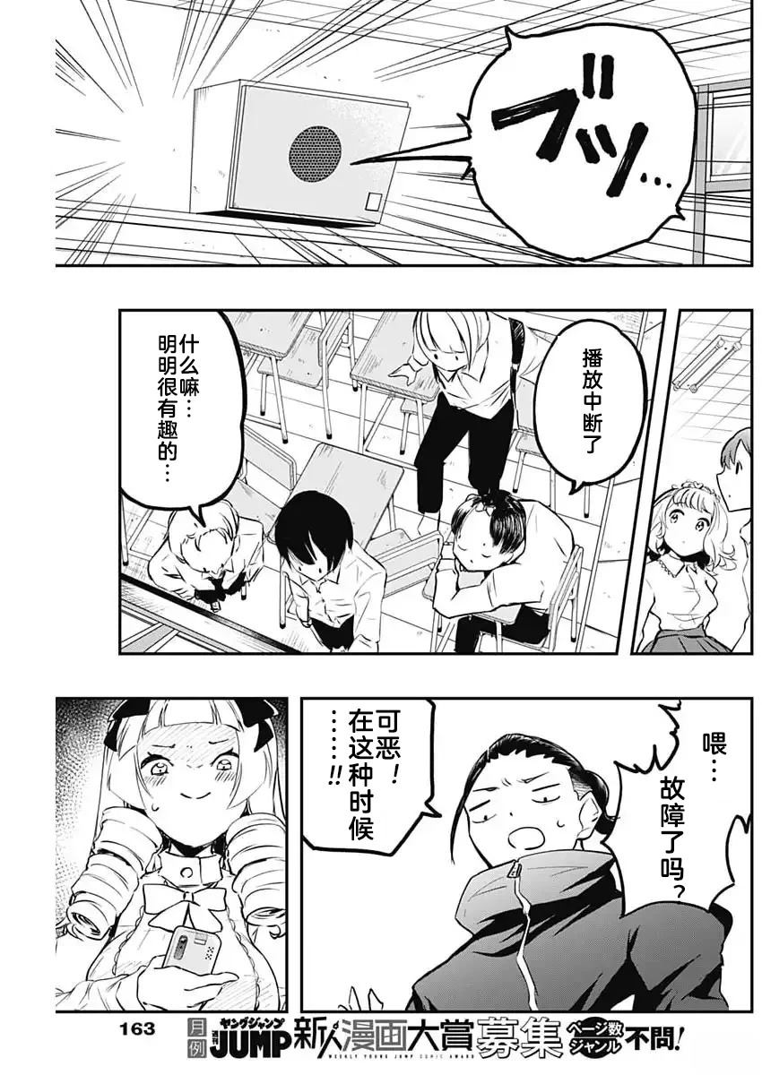 第9话16