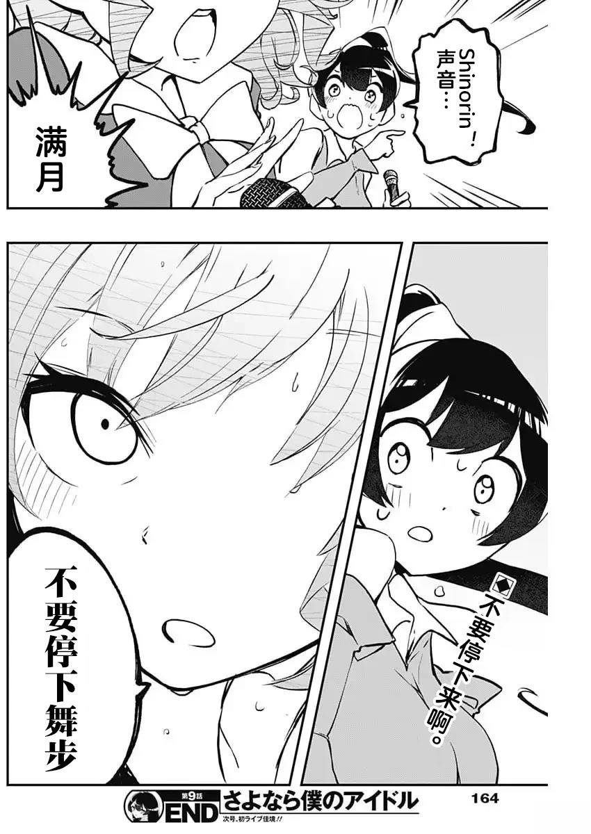 第9话17