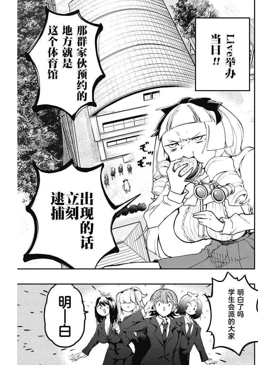 第9话2