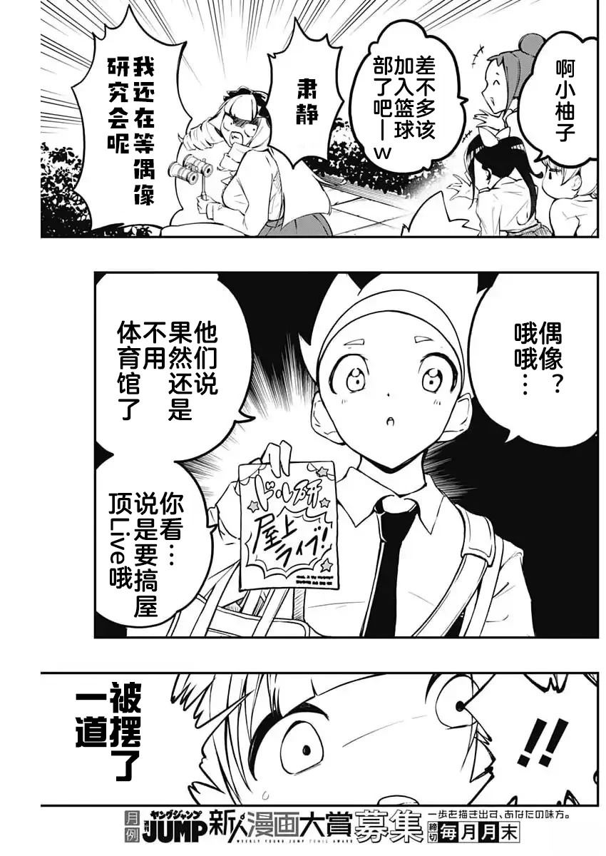 第9话4