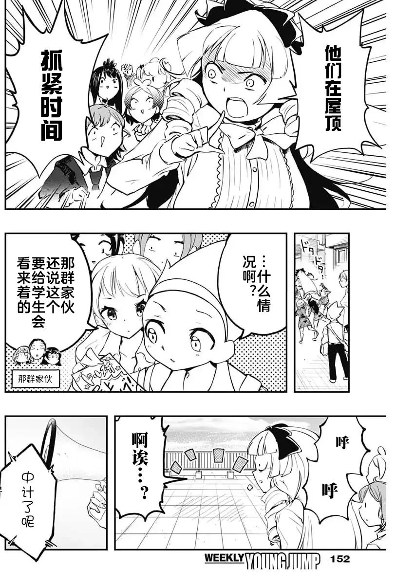 第9话5