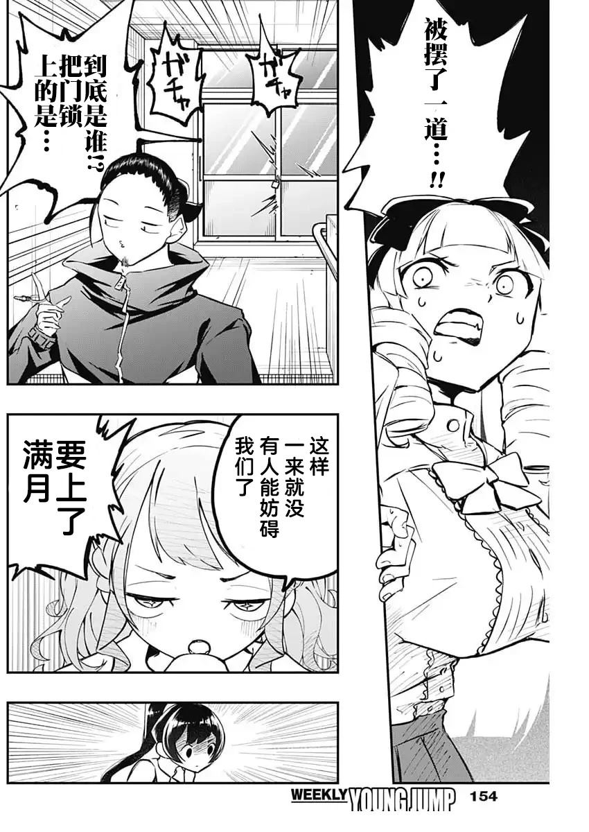 第9话7