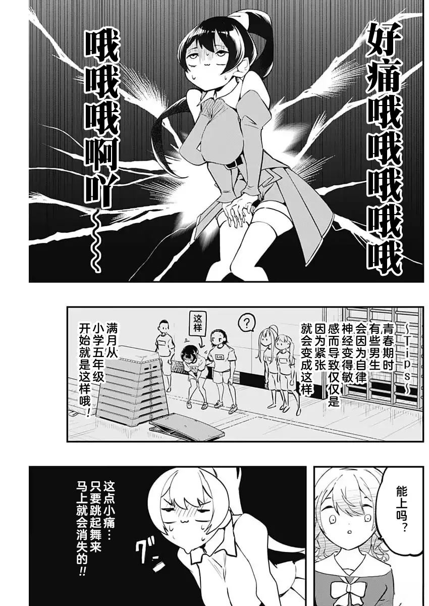第9话8