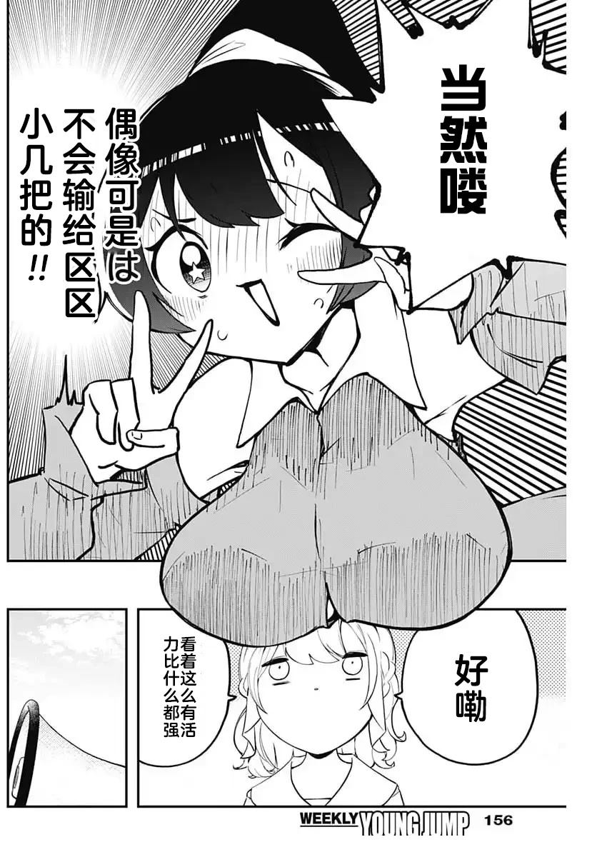 第9话9