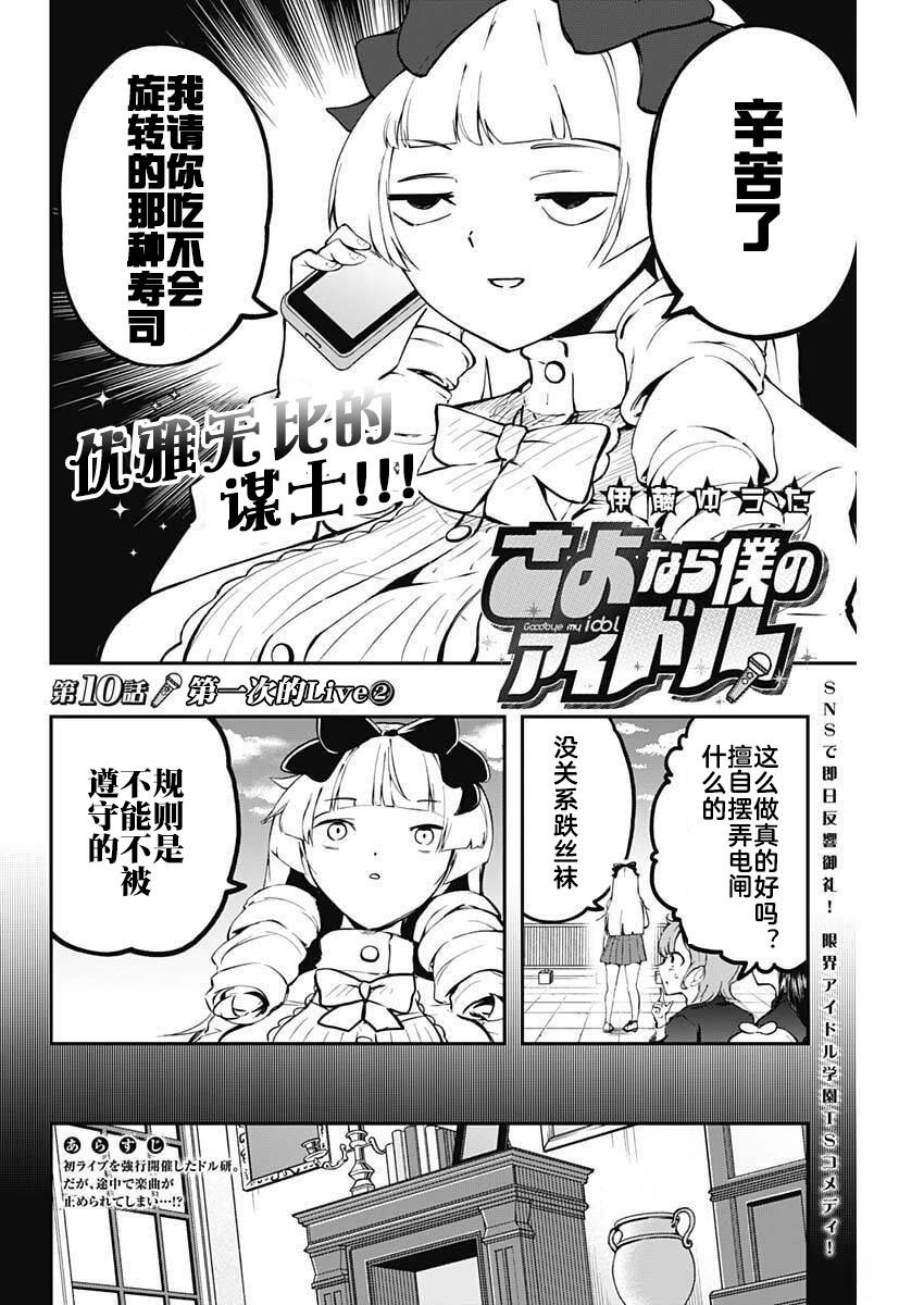 第10话1