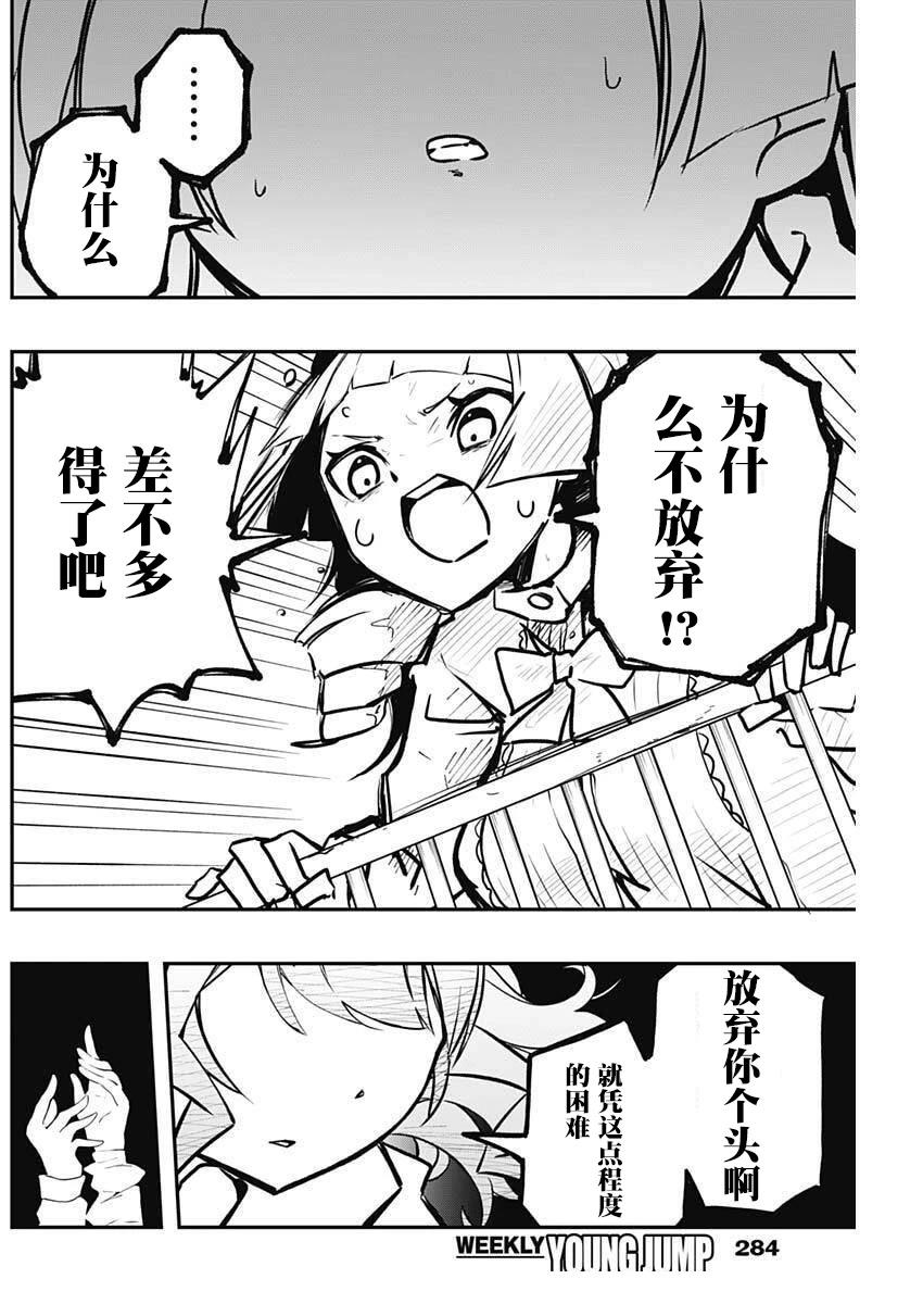 第10话13