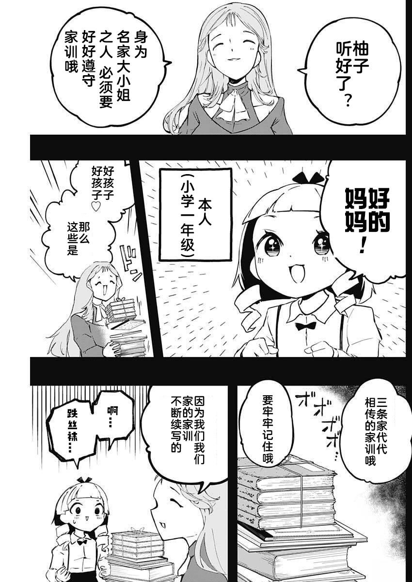 第10话2