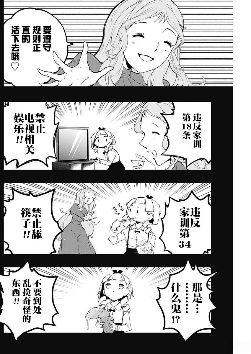 第10话3