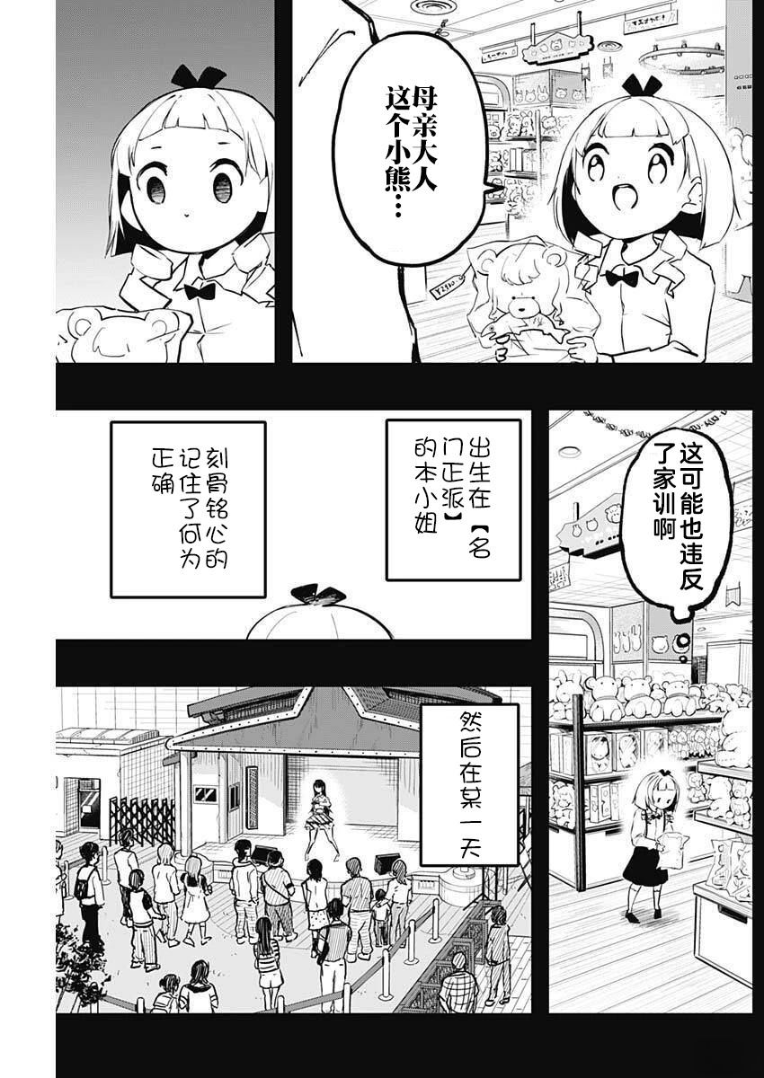 第10话4