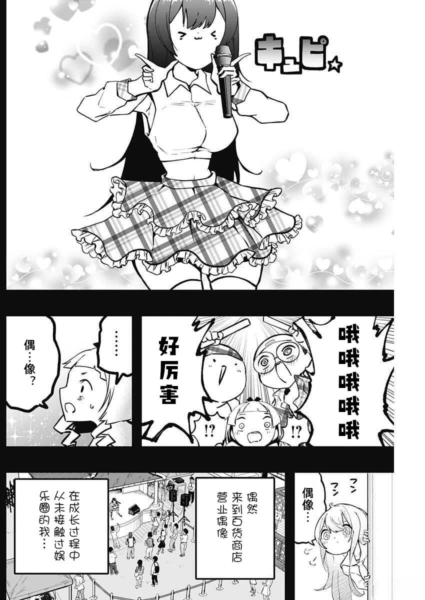 第10话5