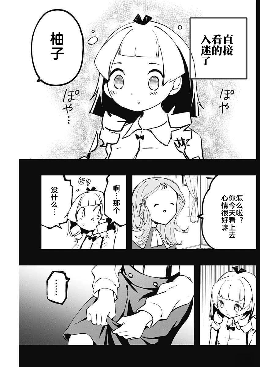 第10话6