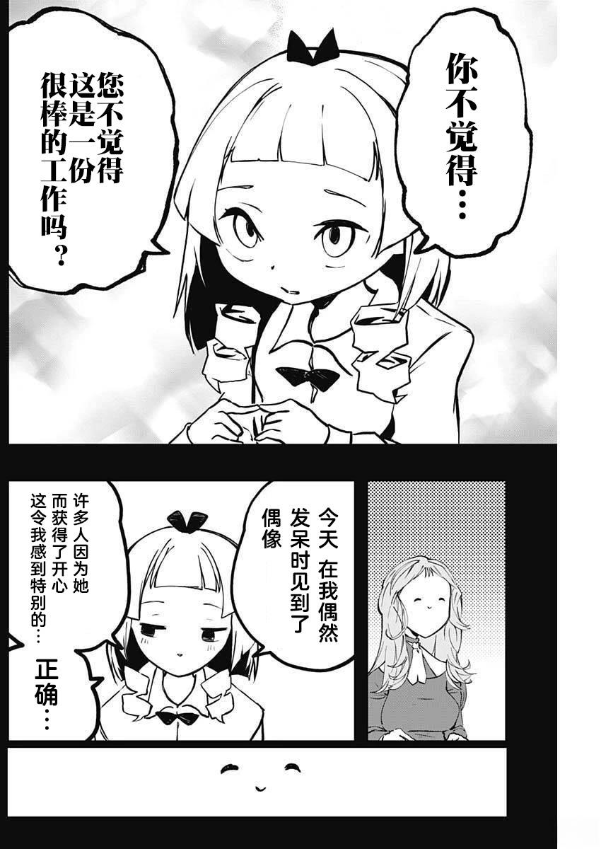 第10话7
