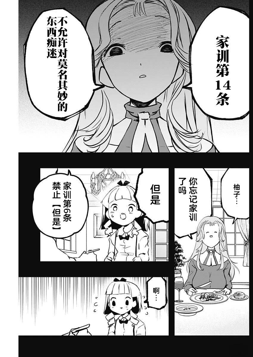 第10话8