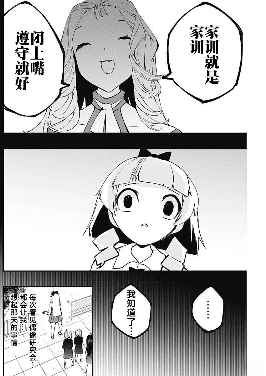 第10话9