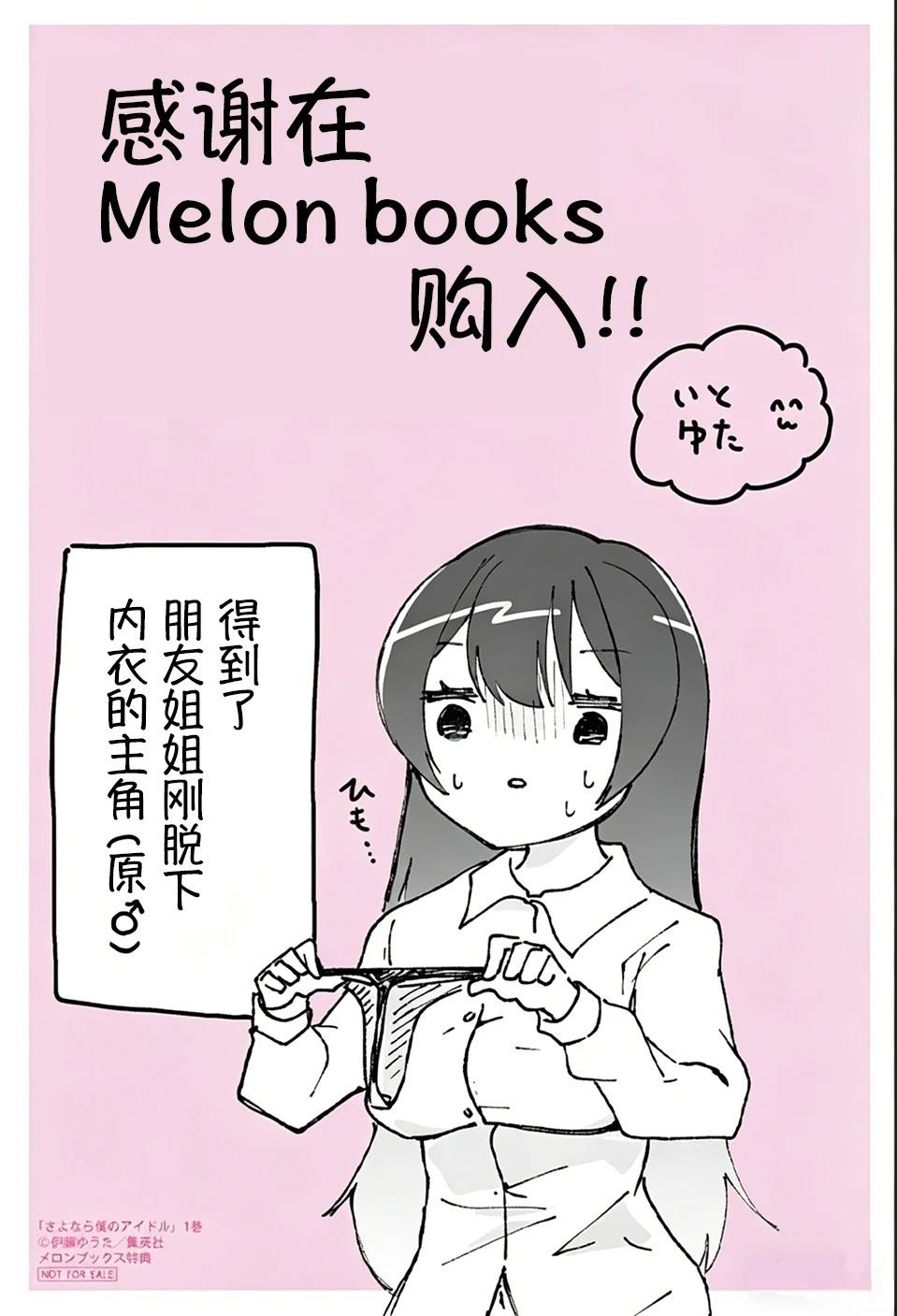 特典0