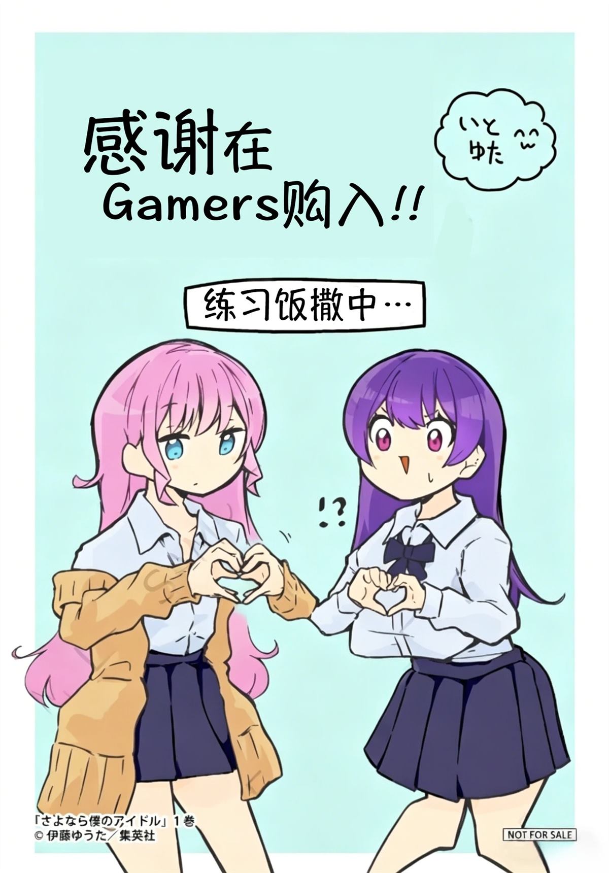 特典1