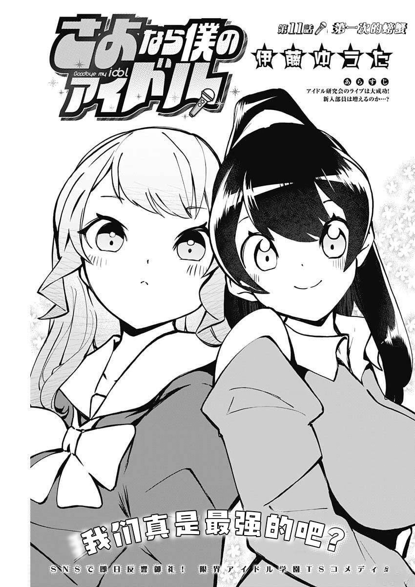 第11话0
