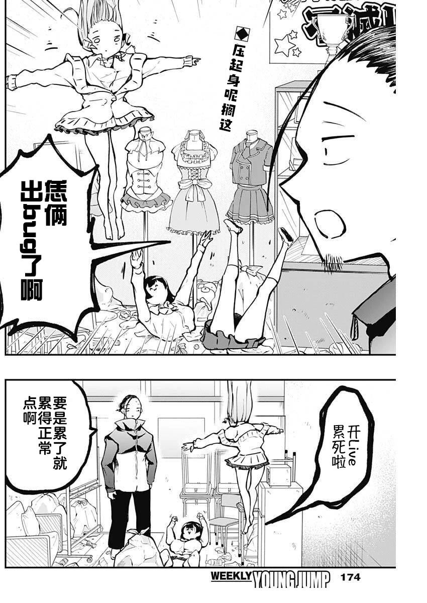 第11话1