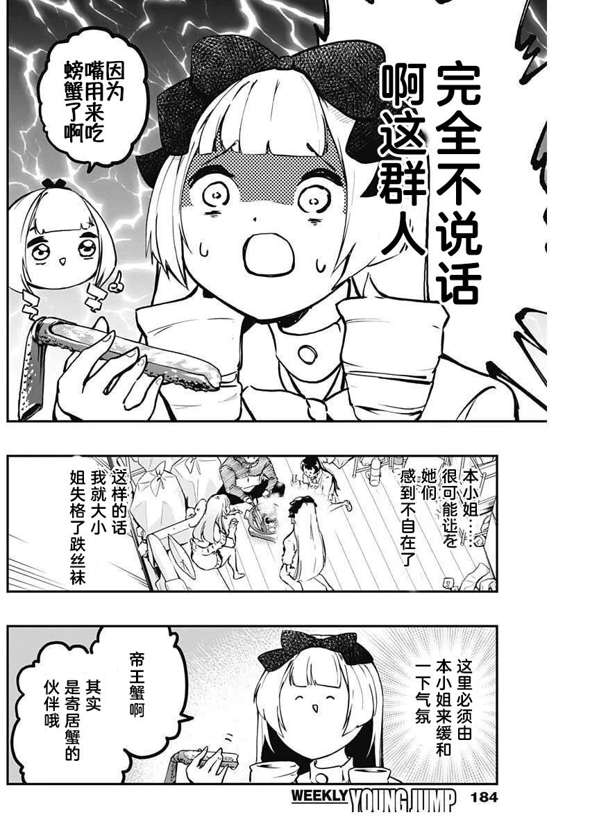 第11话11
