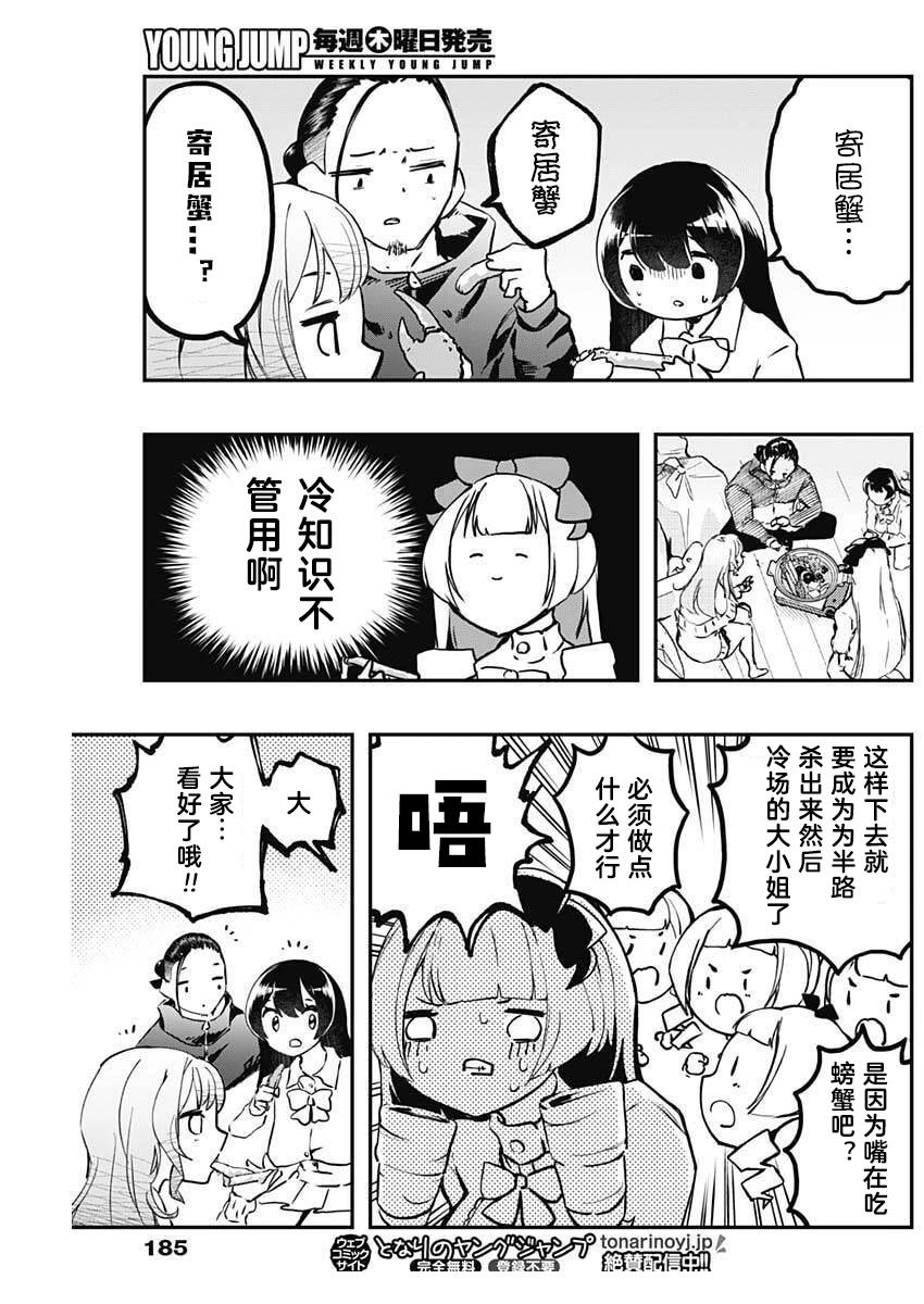 第11话12