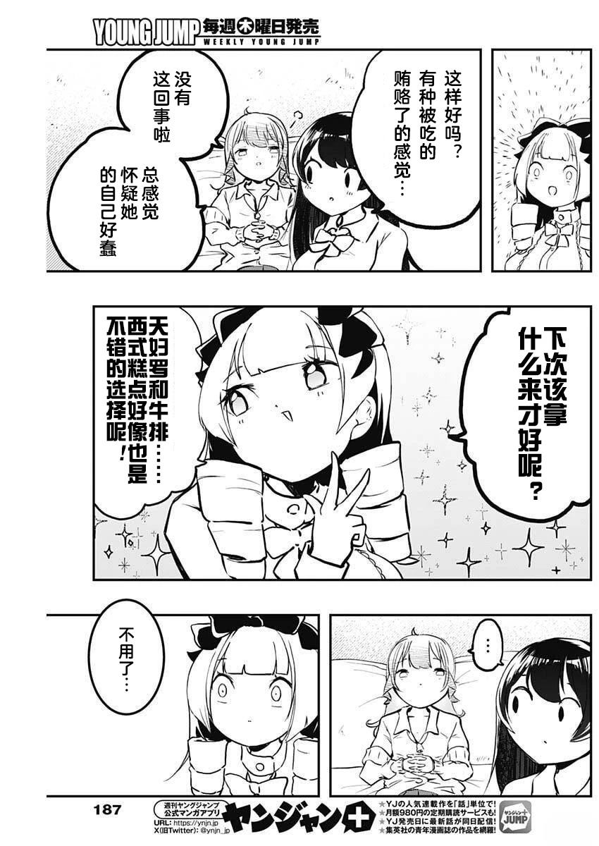 第11话14