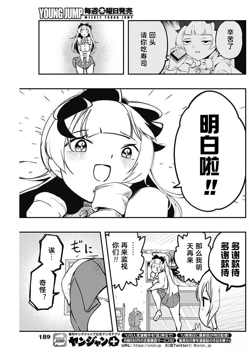 第11话16