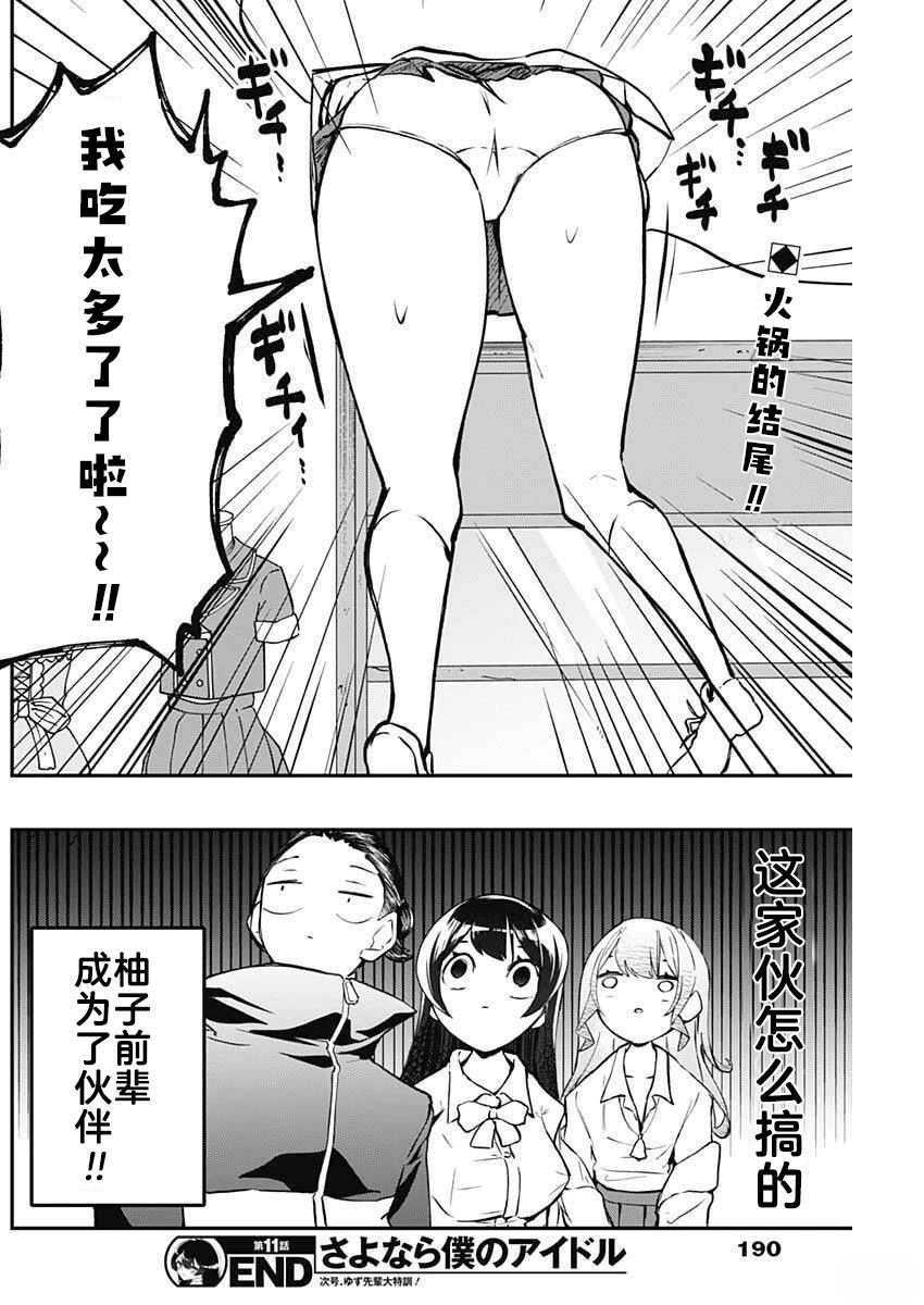 第11话17