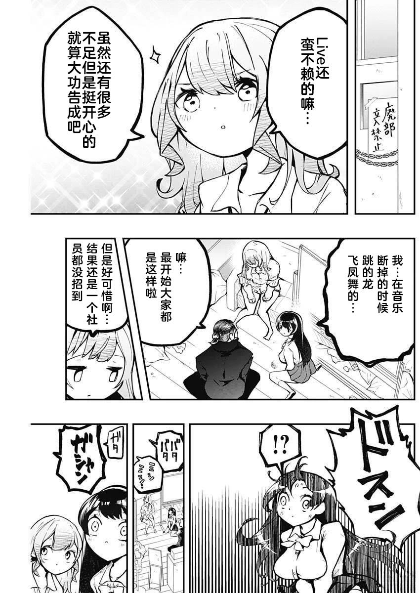 第11话2
