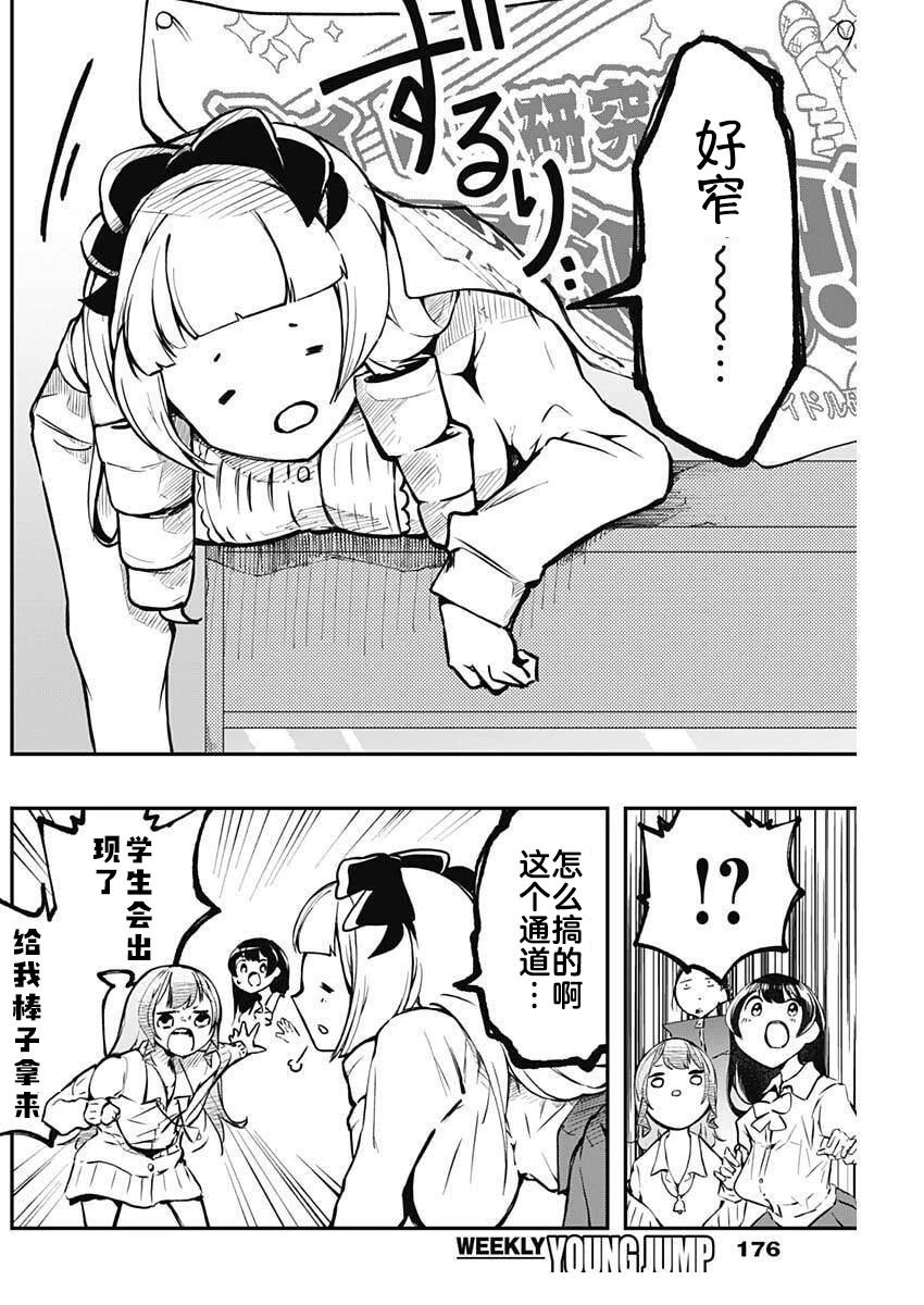 第11话3