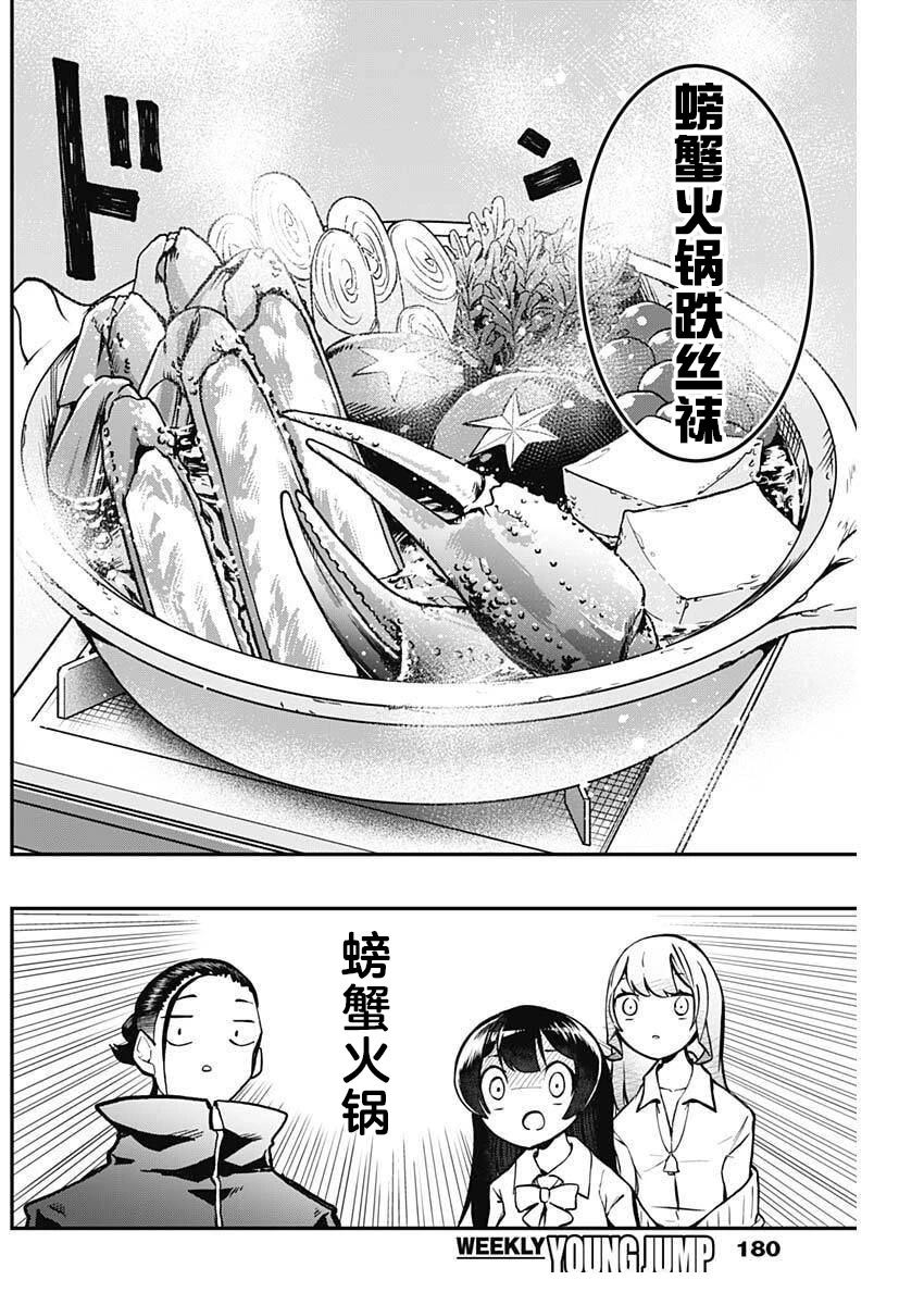 第11话7