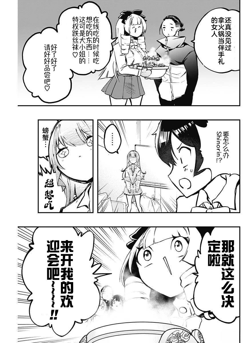 第11话8