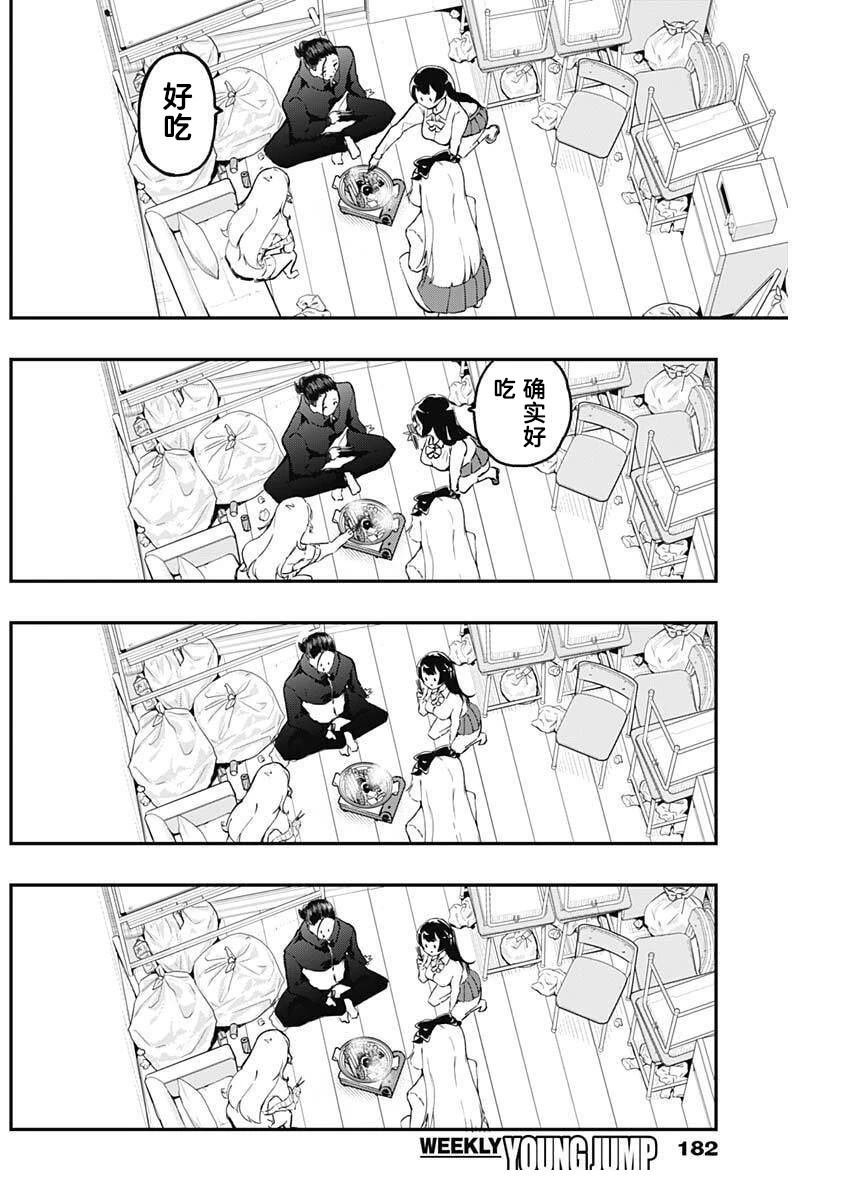第11话9