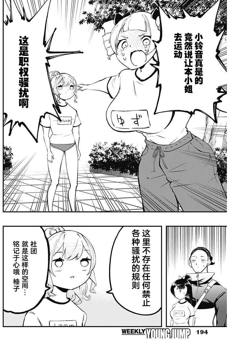 第12话3