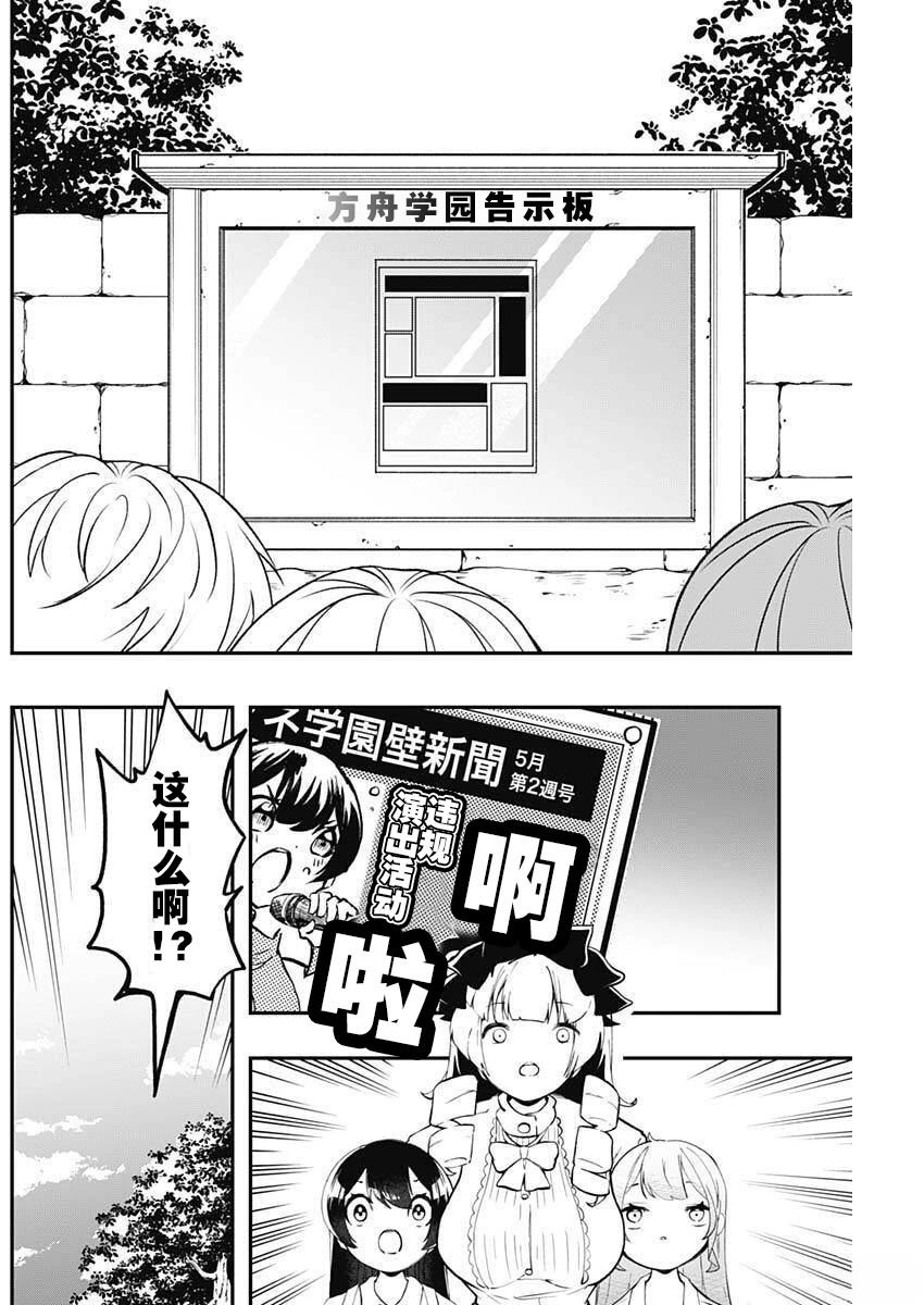 第13话1