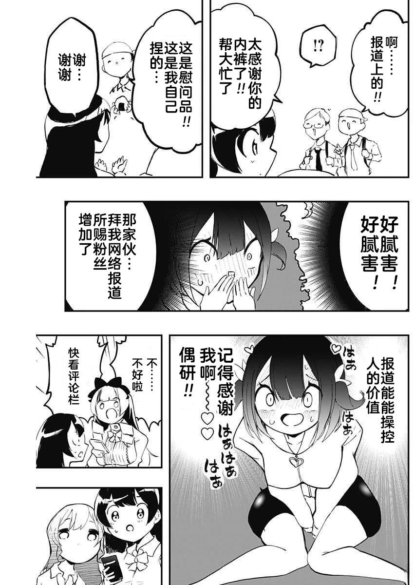 第13话10