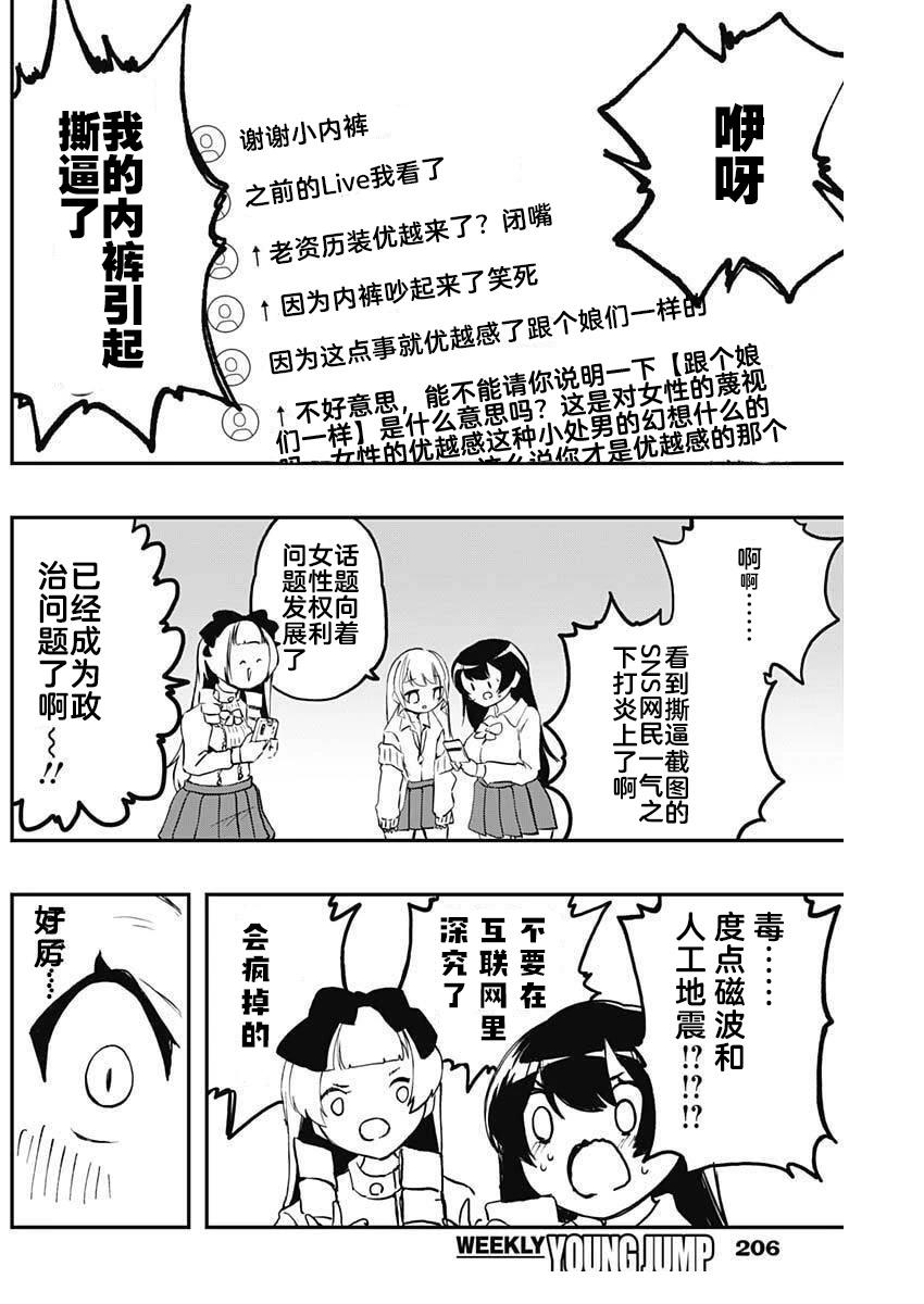 第13话11