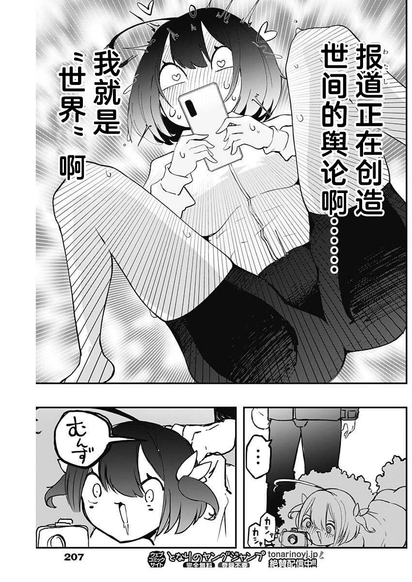 第13话12