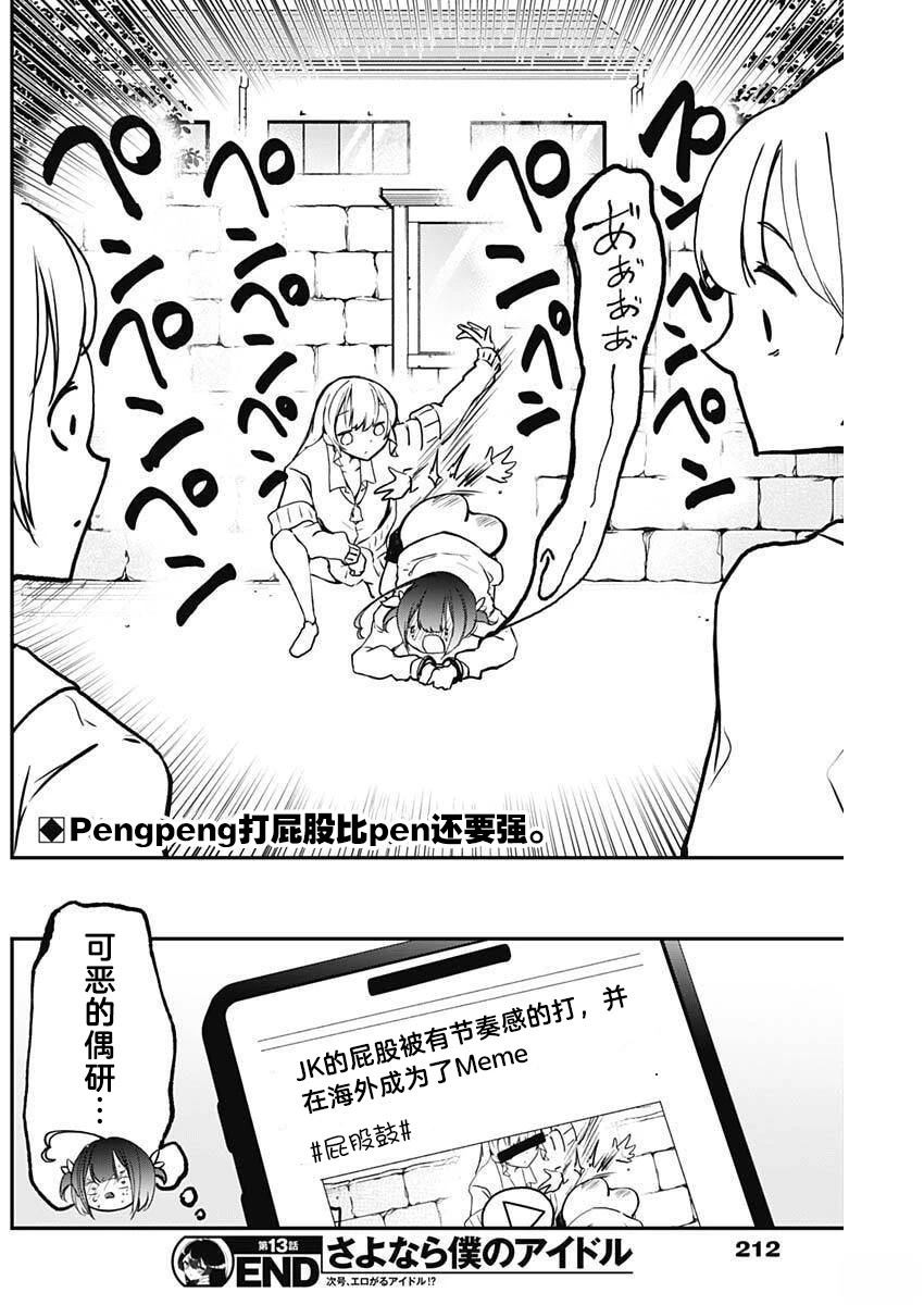 第13话17