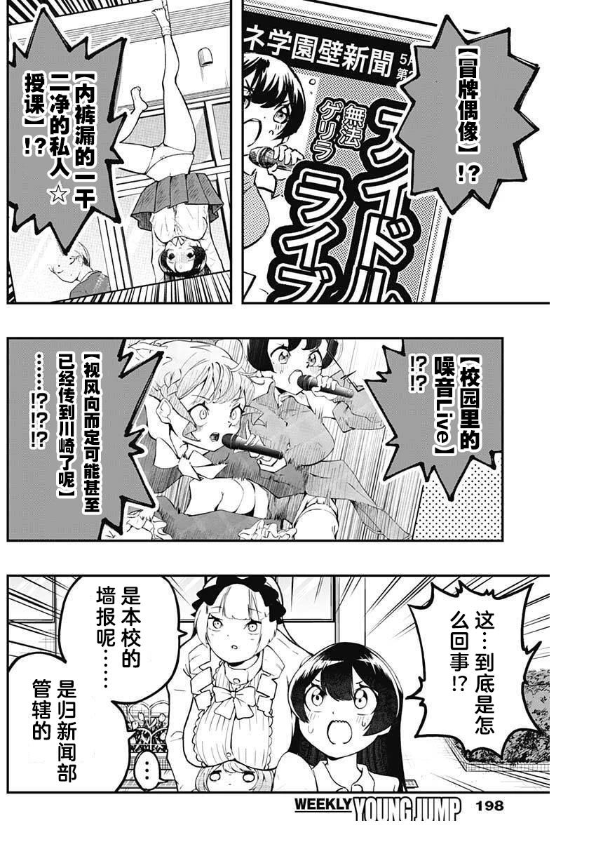 第13话3