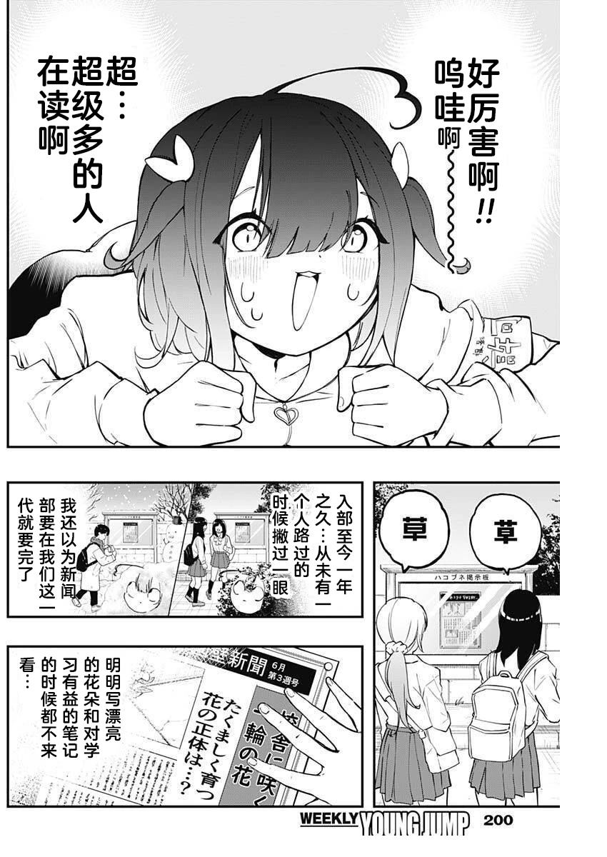 第13话5
