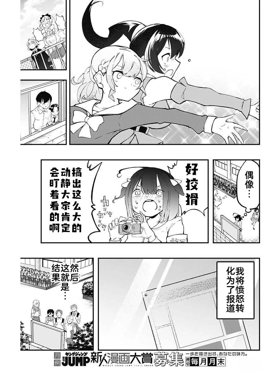 第13话6