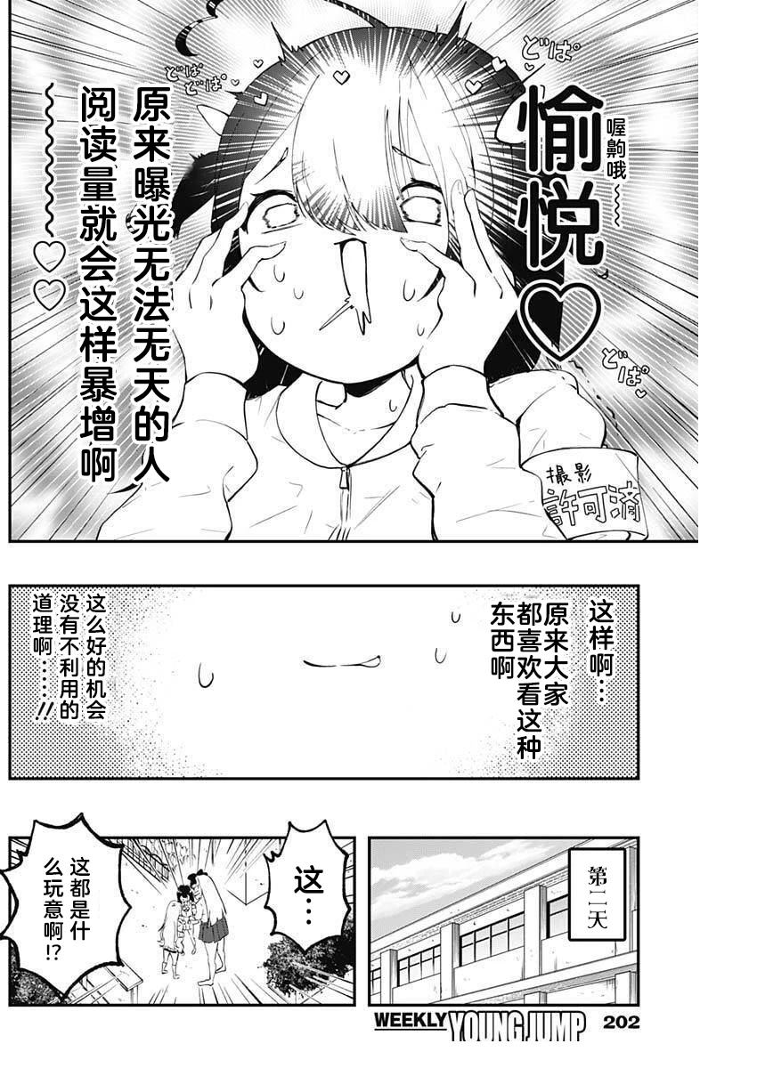 第13话7